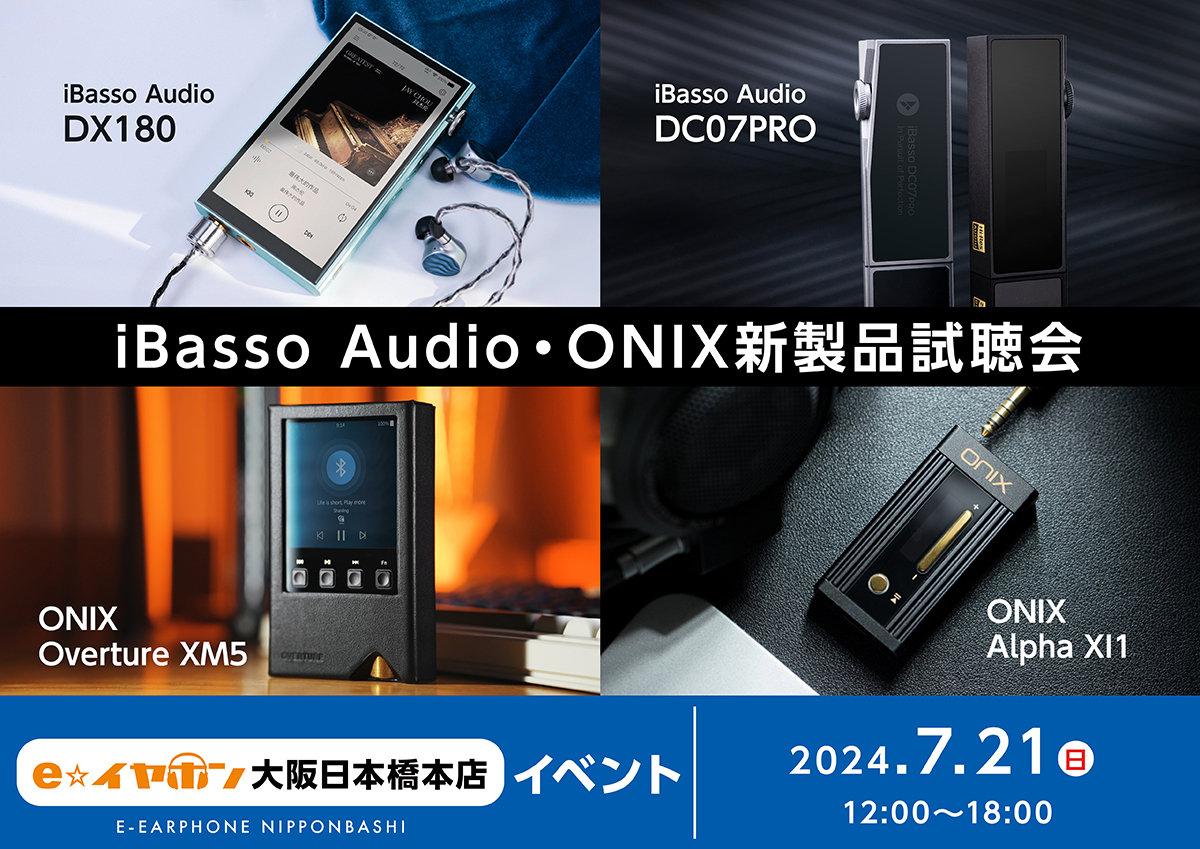 イベント出展情報】 7月21日(日) e☆イヤホン大阪日本橋本店にて