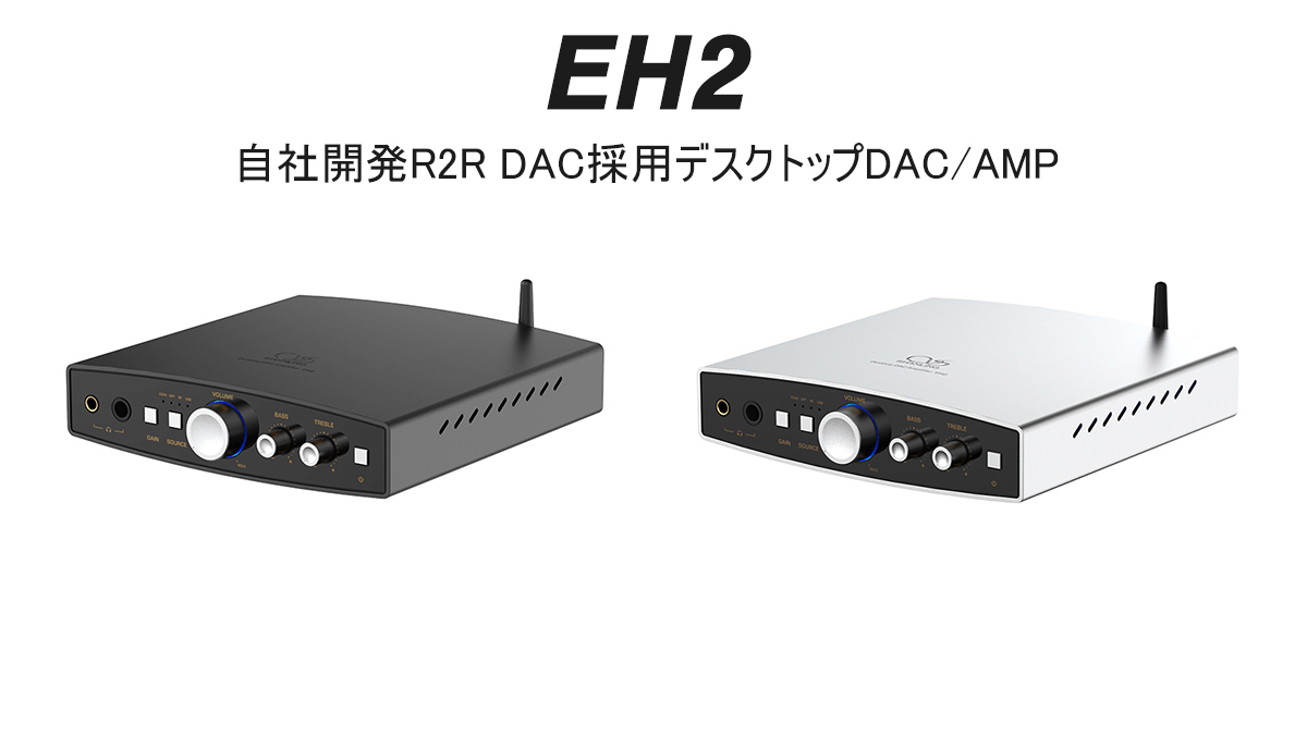 SHANLINGから新たなデスクトップDAC/AMP「EH2」を発売