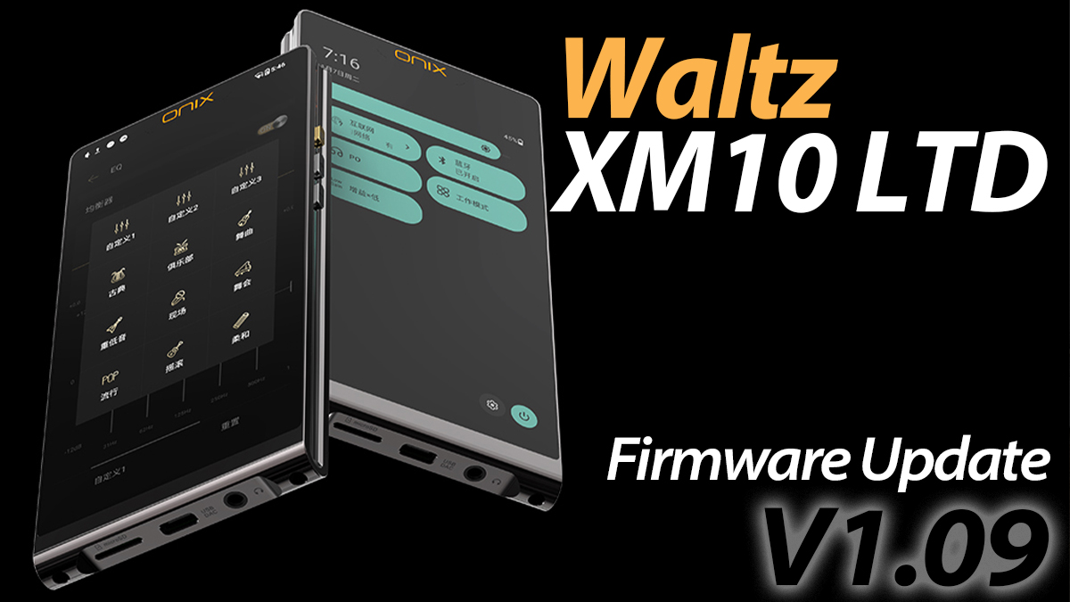 ONIX「Waltz XM10 LTD」最新ファームウェアのお知らせ(v1.09)