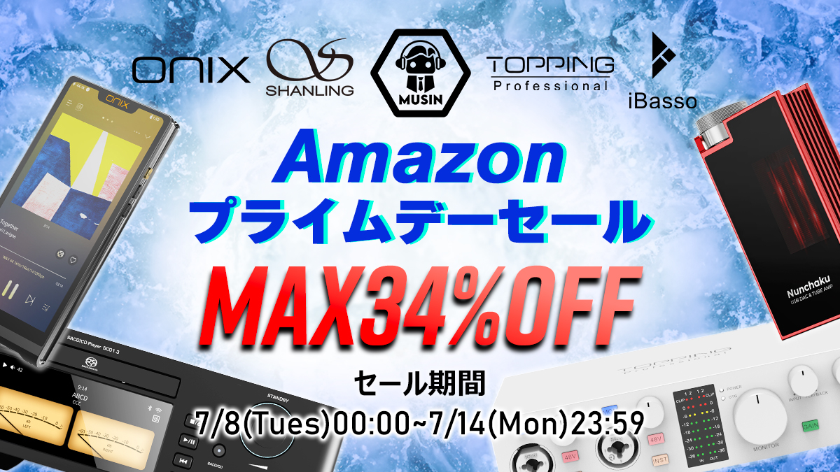 セール情報】Amazonプライムデーセール期間中、株式会社MUSIN取り扱い