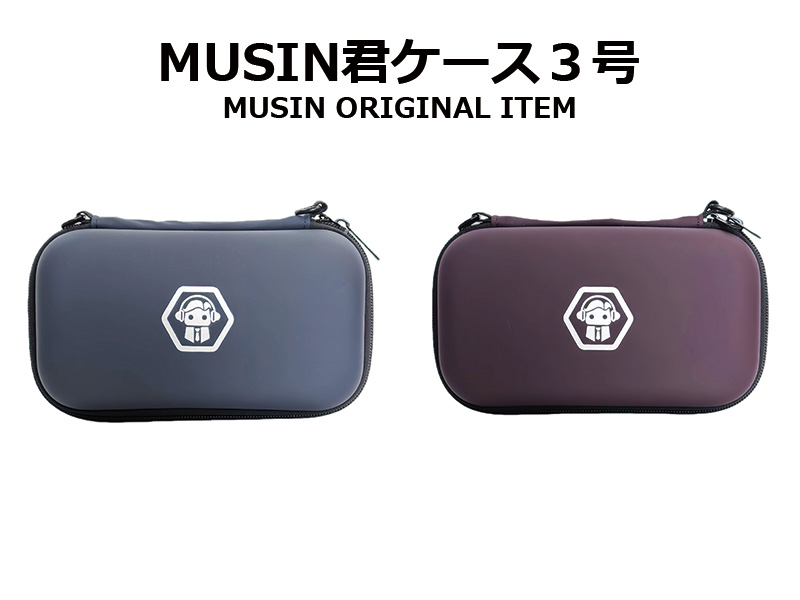 みーくん 。出品 MUSIN ORIGINAL】耐摩耗性を備えた、タフネスセミハード仕様！MUSIN君
