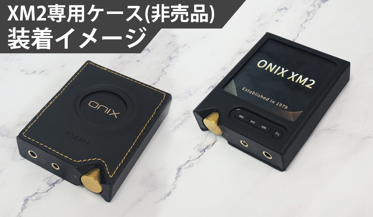 キャンペーン情報】 ONIX Tocata XM2早期購入者へ「XM2専用レザー