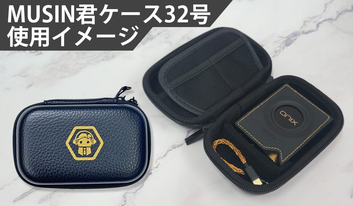 キャンペーン情報】 ONIX Tocata XM2早期購入者へ「XM2専用レザー