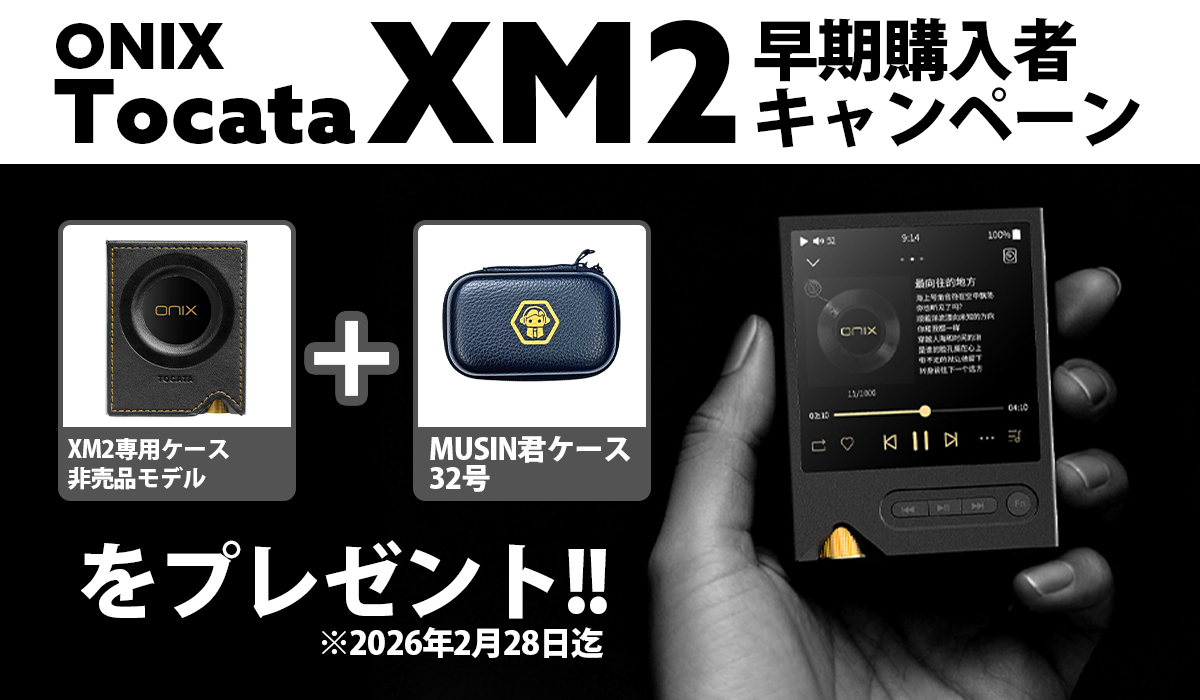 キャンペーン情報】 ONIX Tocata XM2早期購入者へ「XM2専用レザー