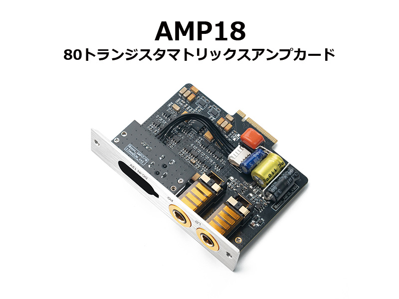 アンプ DENTEC製品 | アンプ